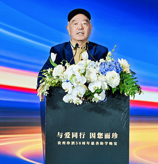 與愛同行，因您而珍！
貴州珍酒50周年慈善助學(xué)活動在遵義舉辦