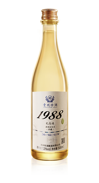 珍酒·1988紀念酒