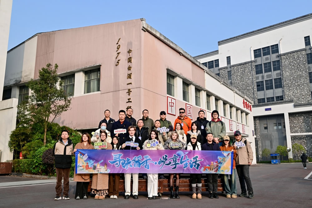 “赤水河谷 中國醬香”產(chǎn)業(yè)帶溯源活動
走進貴州珍酒